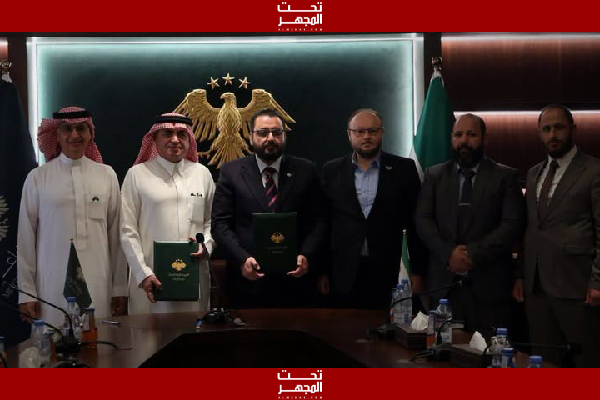 وزير الزراعة السوري يوقع مذكرتي تفاهم مع السعودية والبرازيل باستثمارات تغير وجه القطاع الزراعي