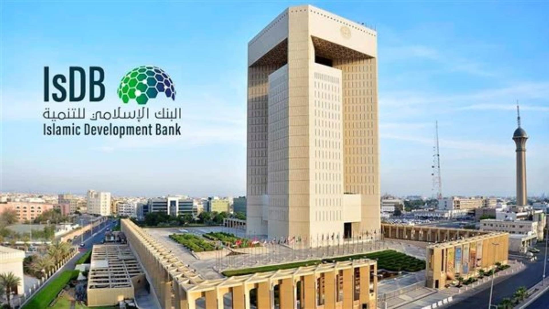 معهد البنك الإسلامي وبنك المغرب للاستثمار يوقعان اتفاقية لدعم إنشاء نافذة إسلامية