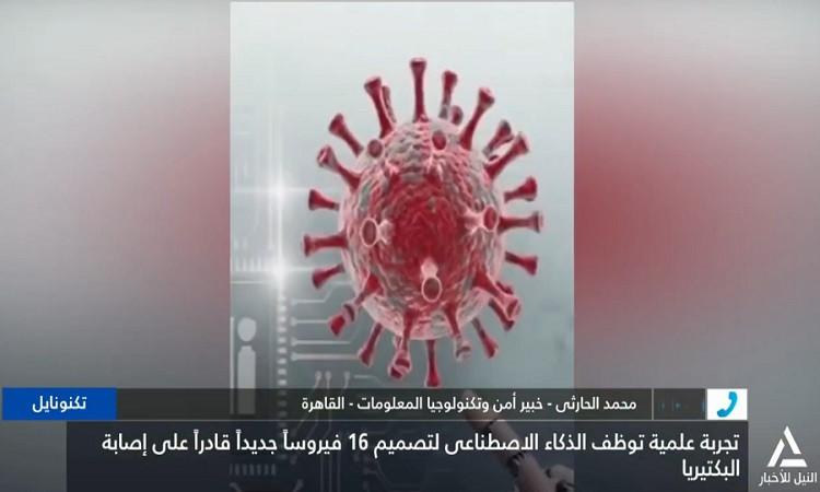 الحارثي : نماذج الذكاء الاصطناعي الطبية تفتح بابًا لعلاج الأمراض