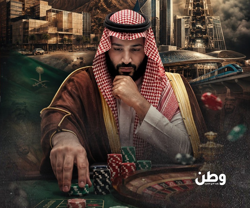 رؤية 2030 تحت الضغط.. هل تحولت مشاريع محمد بن سلمان إلى مقامرة بمليارات السعودية؟