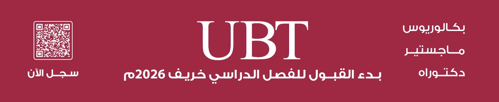 الاتفاقية السعودية التركية الباكستانية في أحب البقاع إلى الله