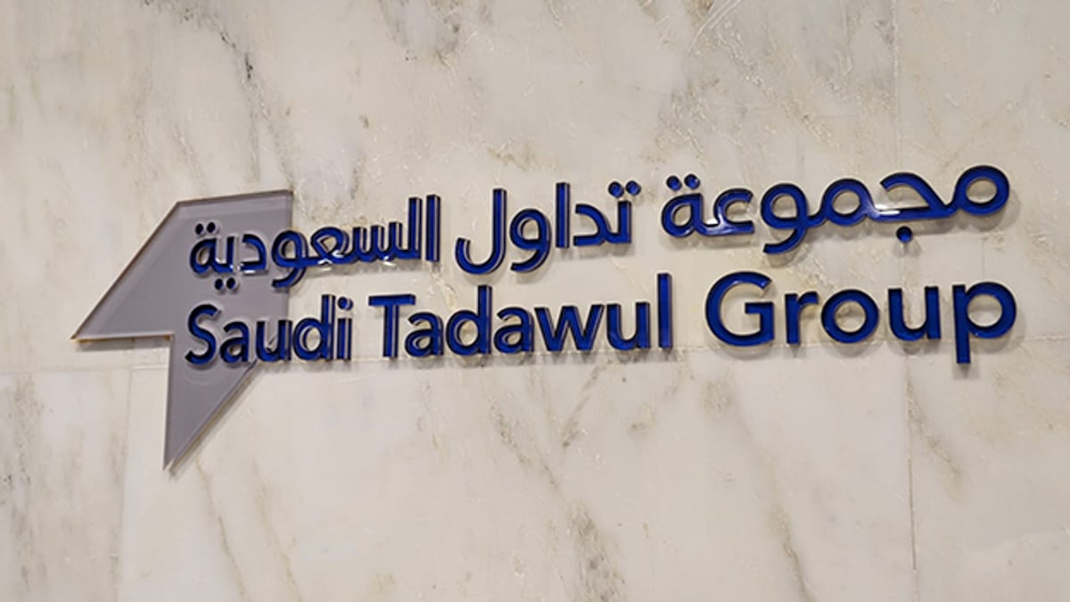 استئناف التداول في السوق السعودية بعد تعليق مؤقت بسبب عطل فني