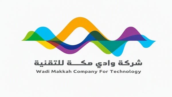 "وادي مكة" تطلق خدمة لتمكين الشركات العالمية من دخول السوق السعودية