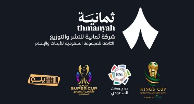 تردد قناة ثمانية الجديد: استقبلها الآن على نايل سات وعرب سات