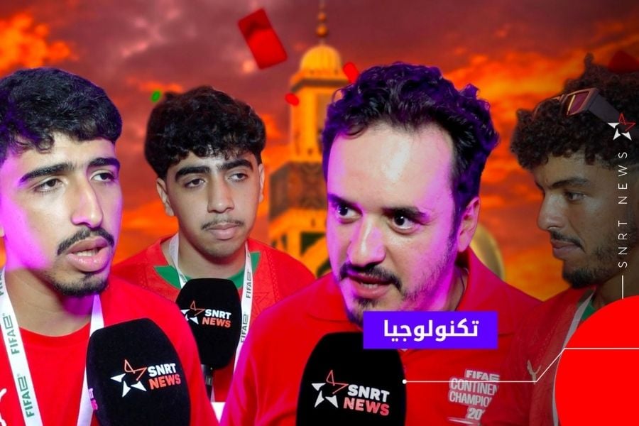 الرياضات الإلكترونية.. المغرب يحتضن أول منافسة إفريقية مؤهلة لكأس العالم