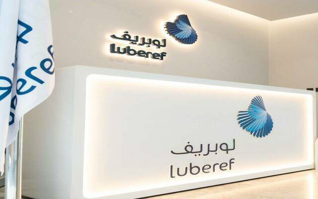 "لوبريف" توقع اتفاقية مع "أرامكو السعودية" لتوريد اللقيم لمرفق الشركة في جدة