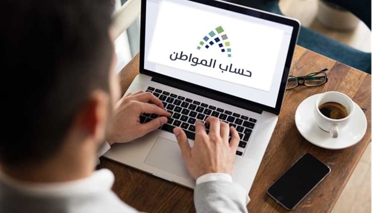 دليل حساب المواطن.. خطوات إضافة تابع وإجراء الزيارة الافتراضية 2026