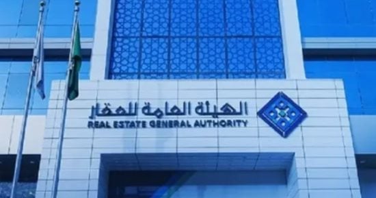 السجل العقاري يبدأ أعمال التسجيل في محافظات منطقتي الرياض والقصيم بالسعودية