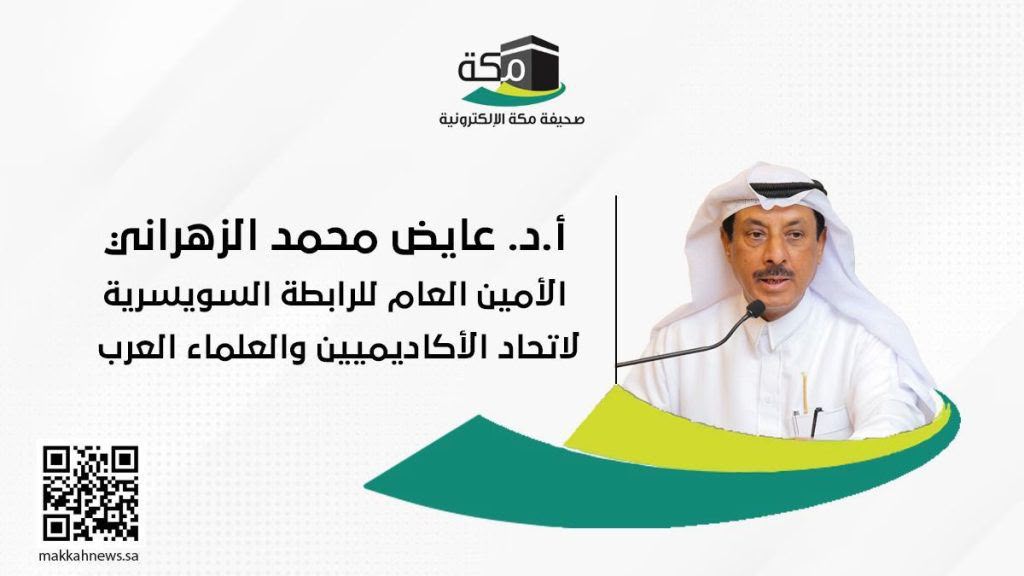 السعودية.. حوكمة تصنع الثقة واستثمار يقود نحو المستقبل