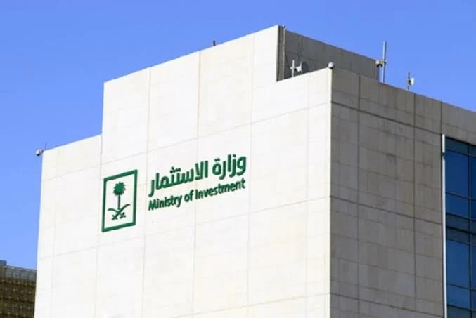 «الاستثمار»: 5.2% ارتفاع لتكوين رأس المال الثابت في السعودية
