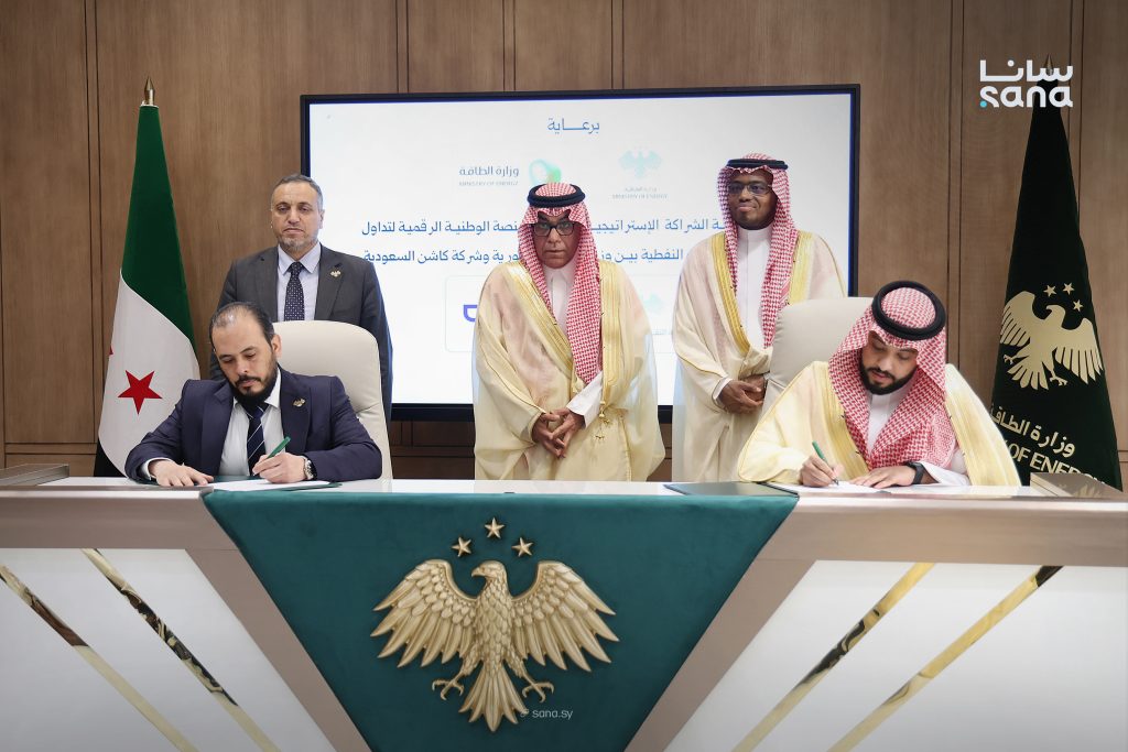 وزارة الطاقة و"كاشن" السعودية توقعان اتفاقية لتأسيس منصة رقمية للمشتقات النفطية