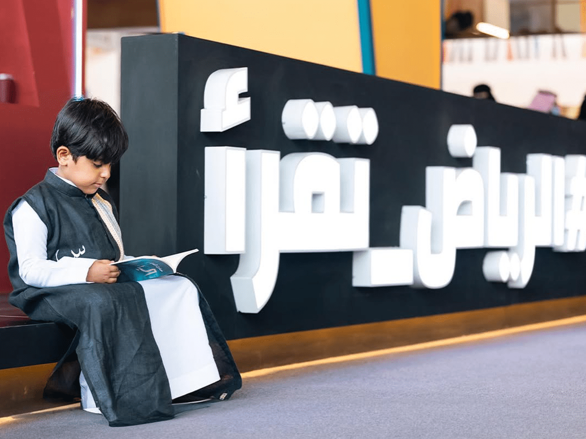 معرض الرياض الدولي للكتاب 2026 يفتح أبوابه قريباً