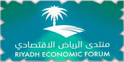 منتدى الرياض الاقتصادي يبحث توظيف الزراعة الذكية