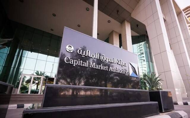 هيئة السوق السعودية تطرح مشروع تطوير ضوابط التداولات الخوارزمية لإبداء الآراء